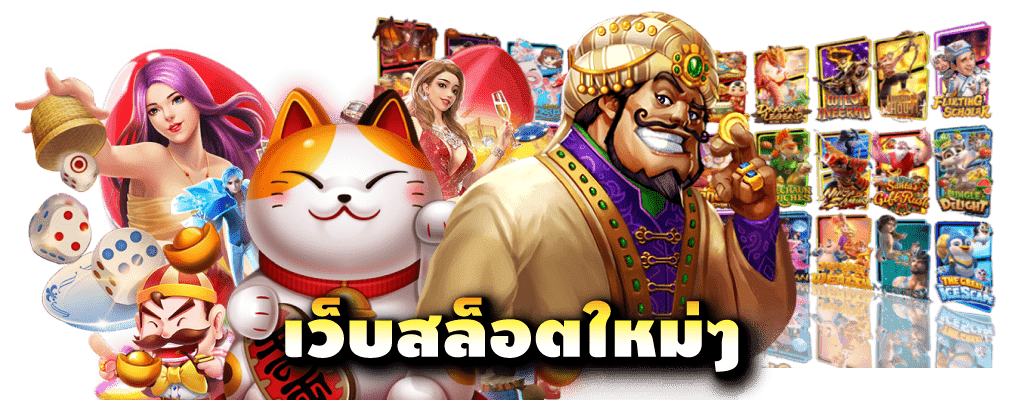 7UTHAI เว็บตรงไม่ผ่านคนกลาง